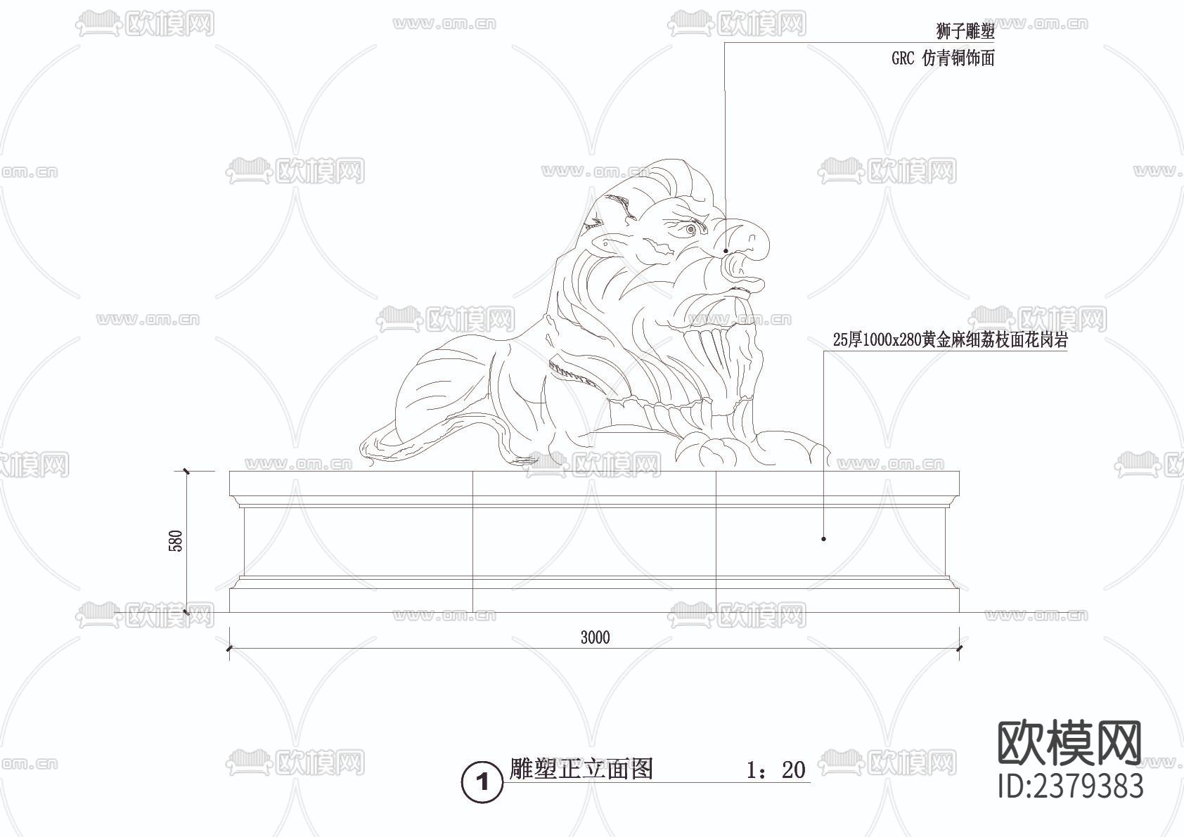 狮子雕塑CAD节点大样下载（渲染图2）