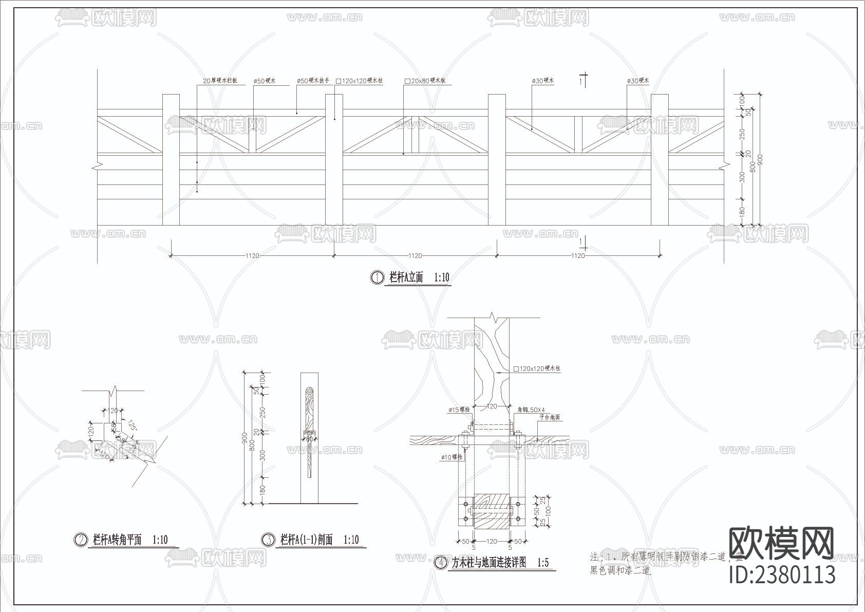 2种木栏杆节点大样下载（渲染图1）