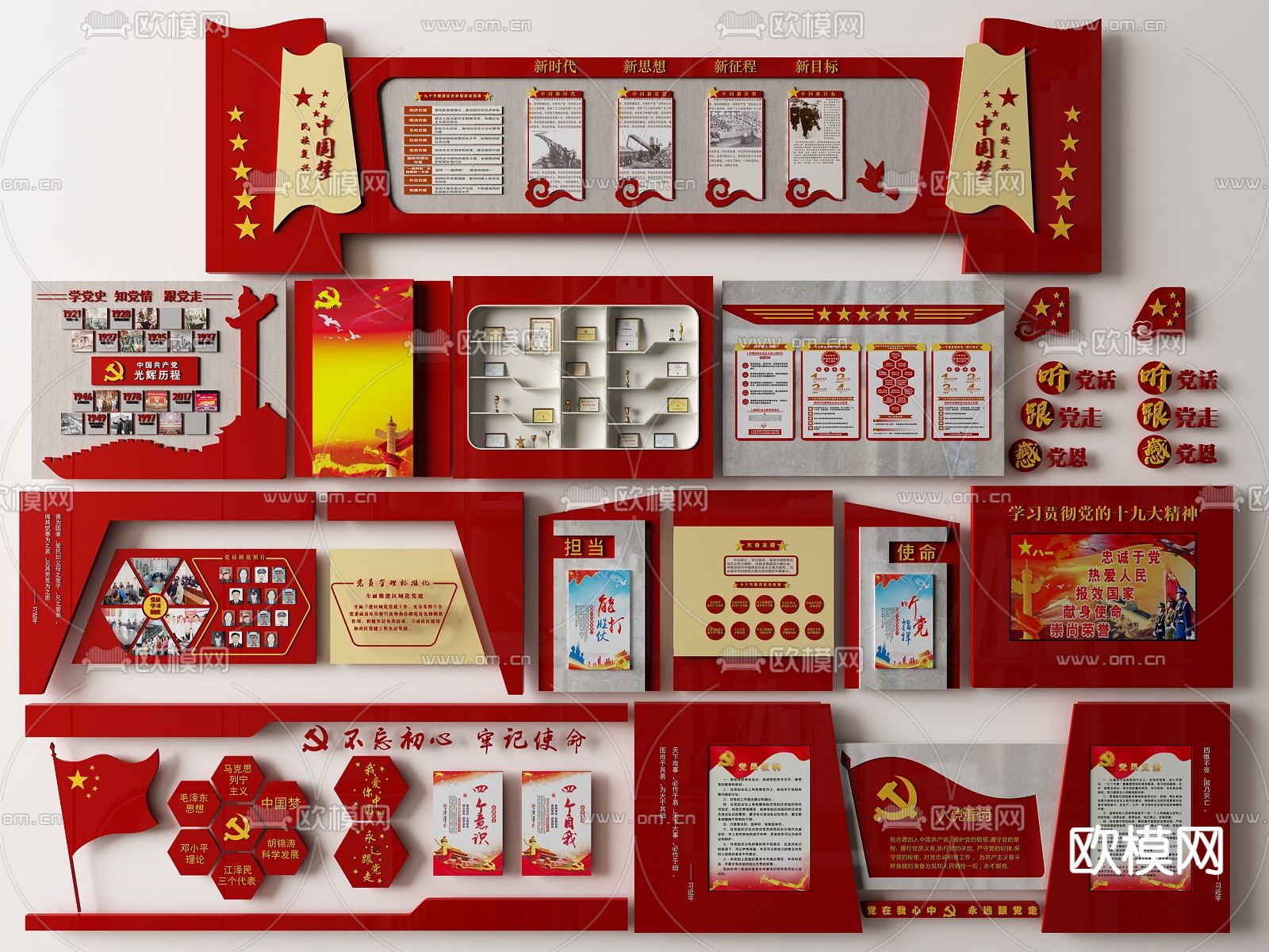 现代党建文化墙su模型下载（渲染图1）