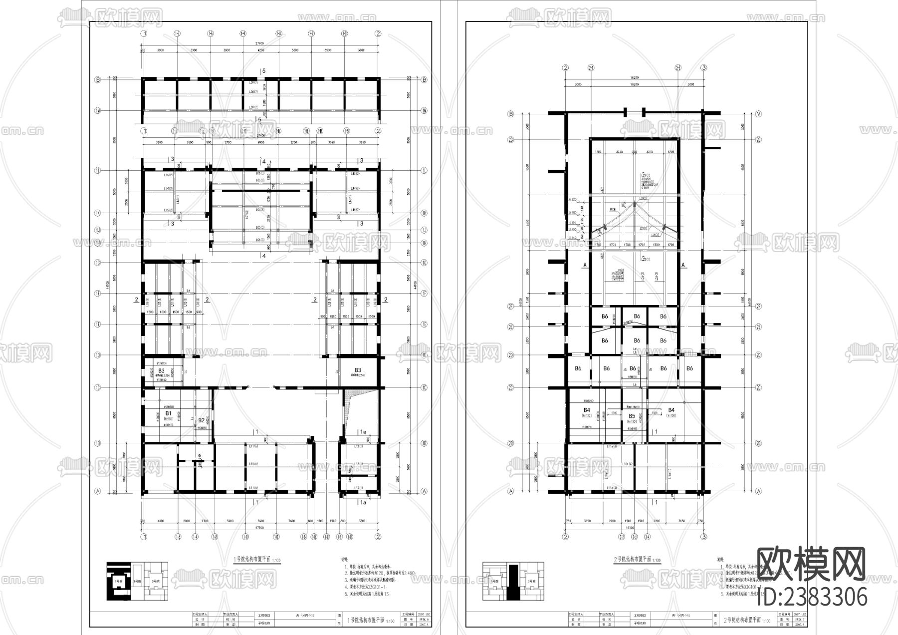 四合院结构图CAD施工图下载（渲染图3）