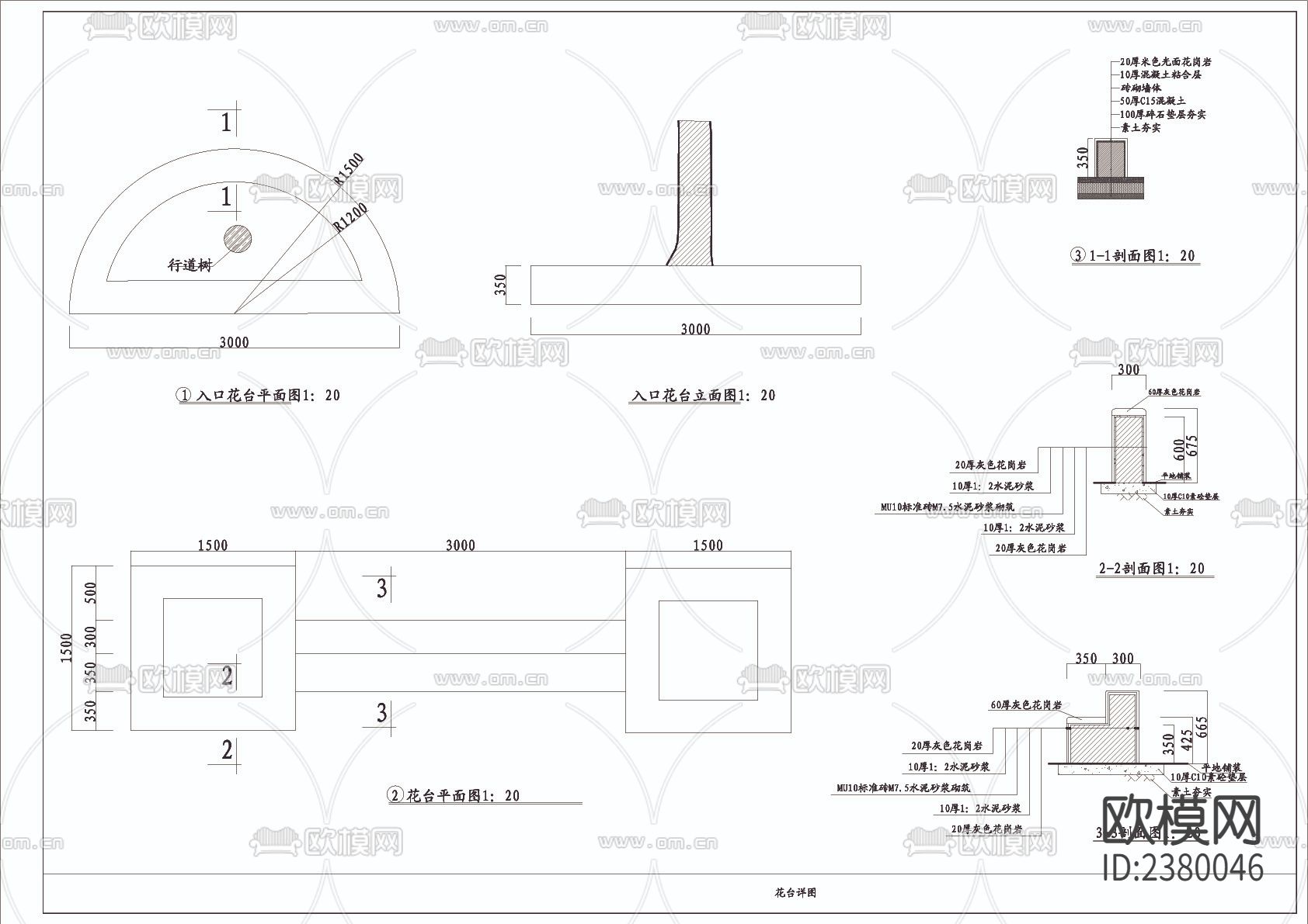 花台CAD施工图下载（渲染图1）