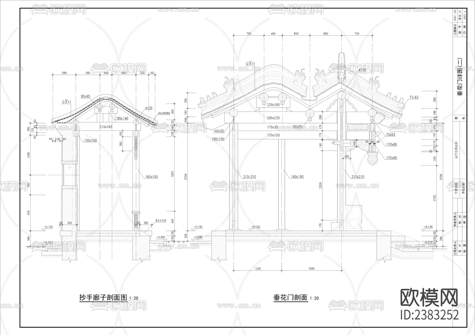 四合院组合建筑cad大样图下载（渲染图5）