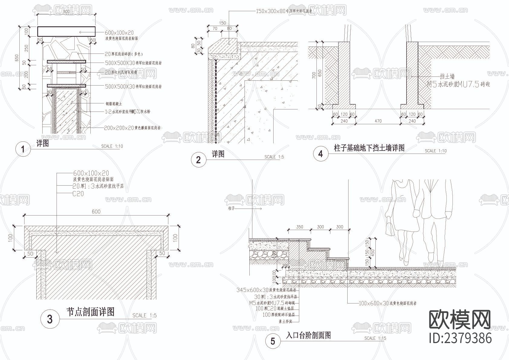 小区特色雕塑矮墙CAD节点大样下载（渲染图2）