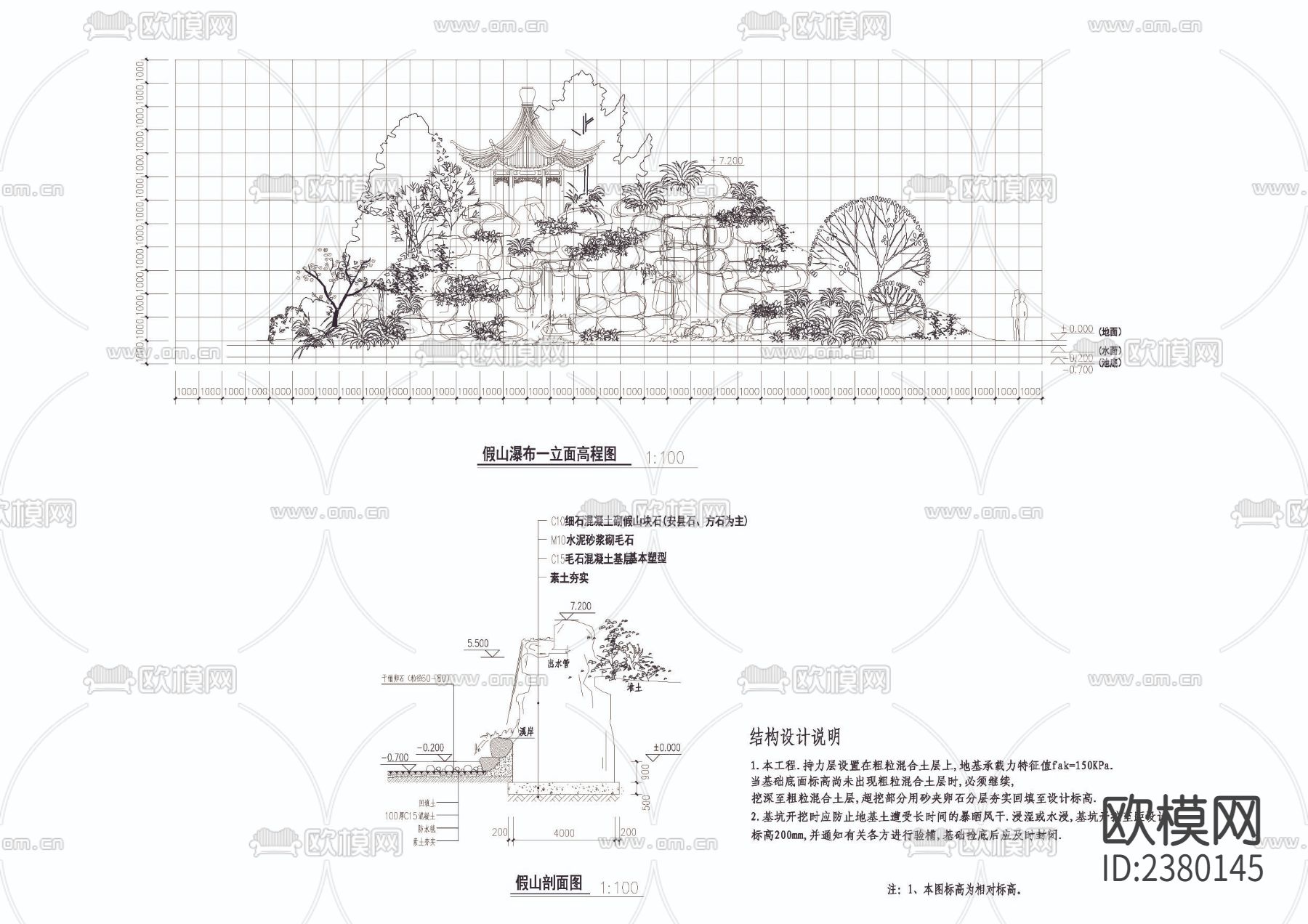 假山瀑布节点大样下载（渲染图2）