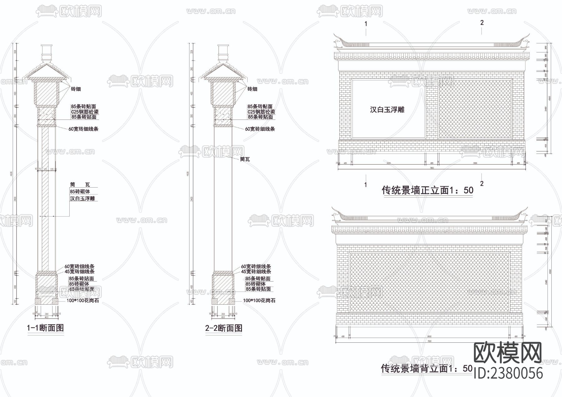 传统景墙CAD施工图下载（渲染图1）