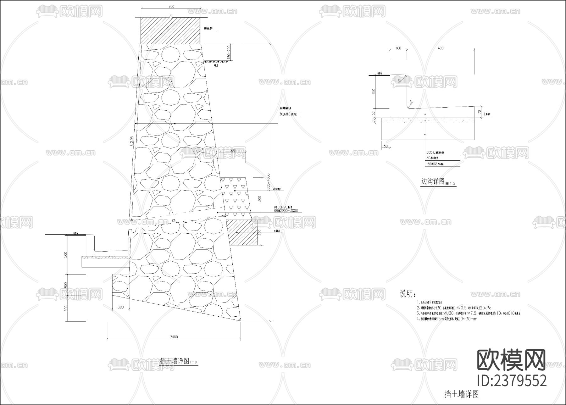 美丽乡村-乡村振兴项目毛石挡土墙CAD施工图下载（渲染图2）