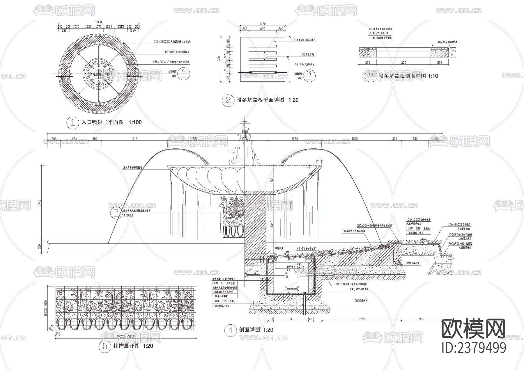 三套喷泉CAD节点大样下载（渲染图3）