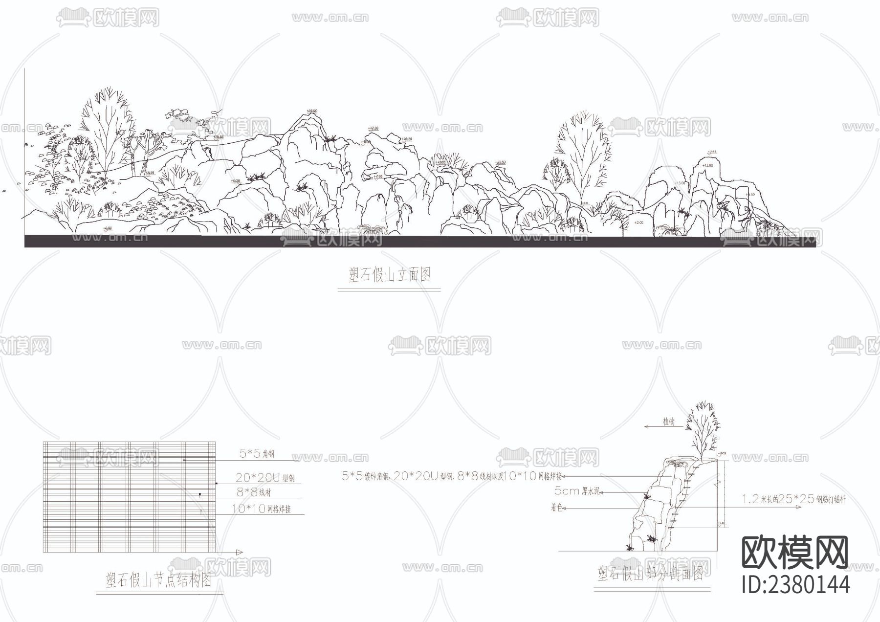 塑石假山立剖面节点大样下载（渲染图2）
