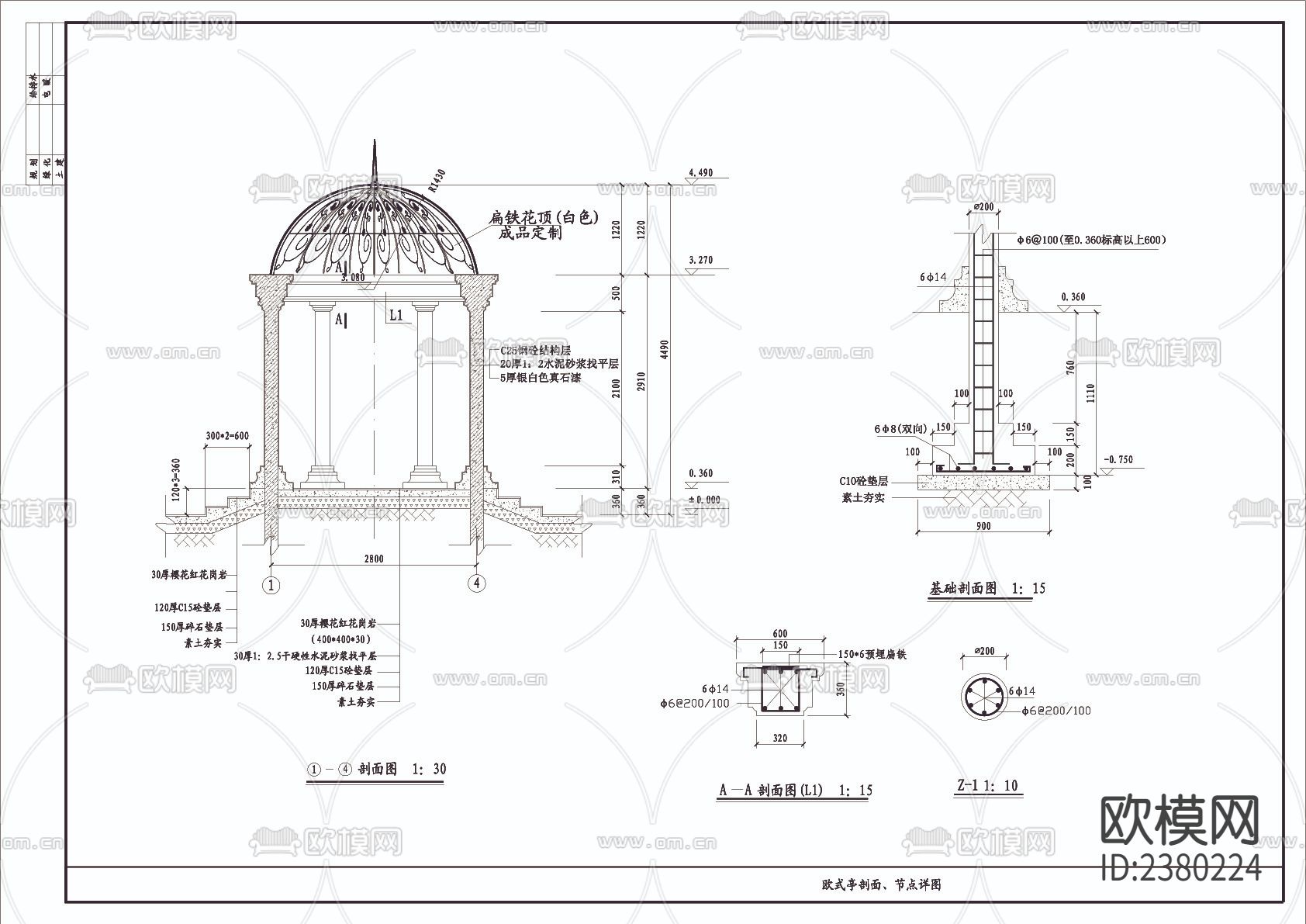 欧式亭cad大样图下载（渲染图2）