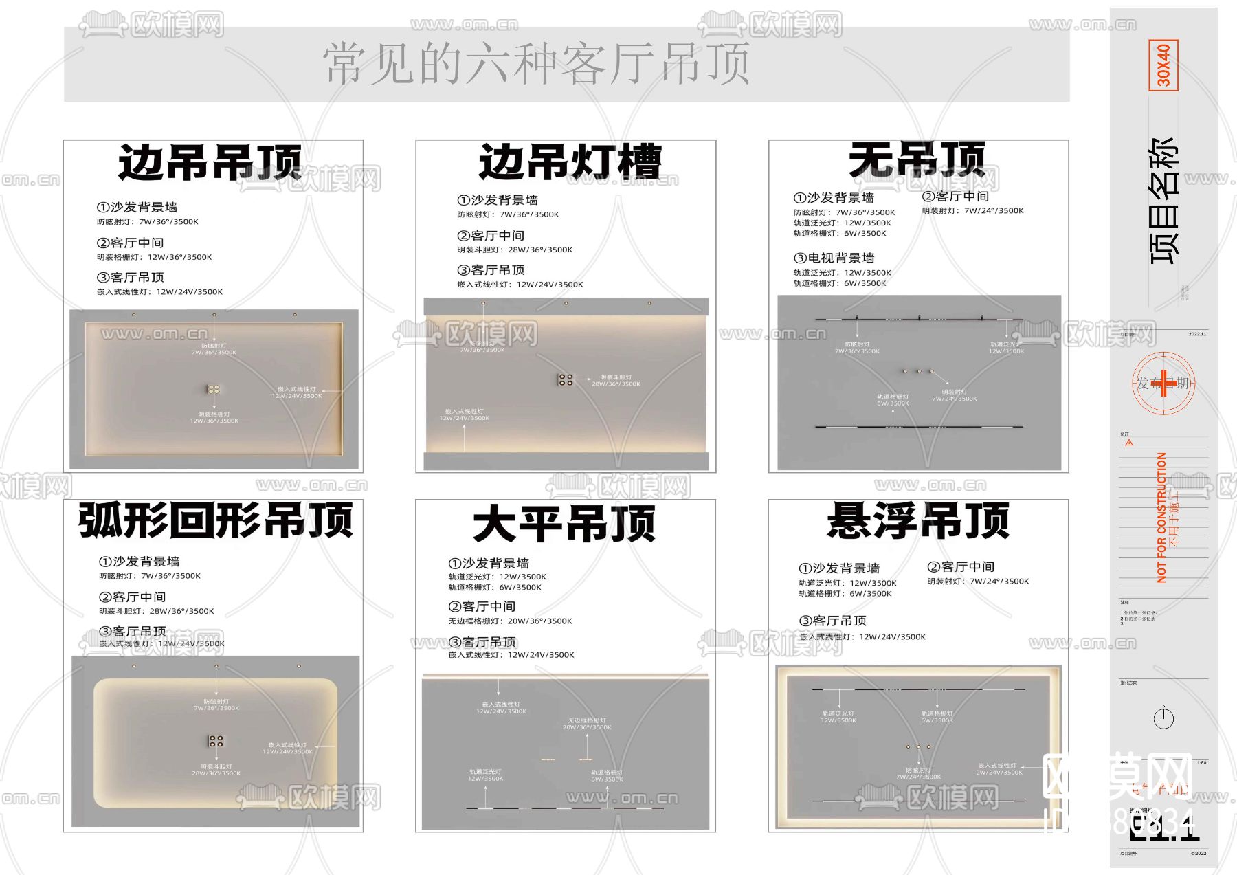 无主灯设计及灯光案例赏析cad图库下载（渲染图7）