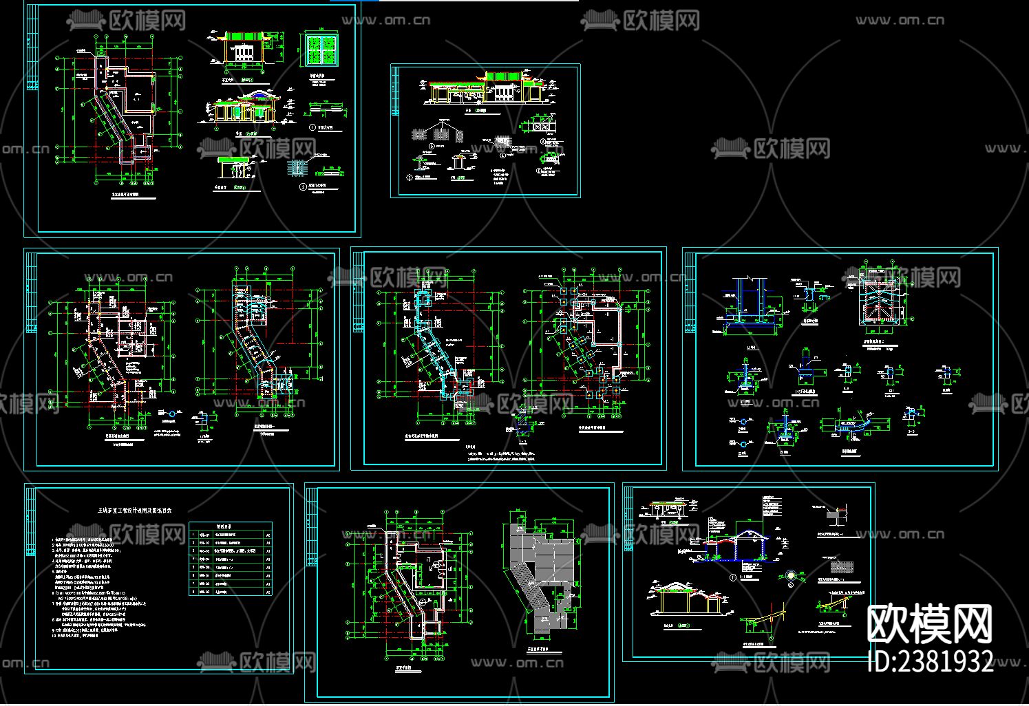 茶室建筑结构CAD施工图下载（渲染图1）