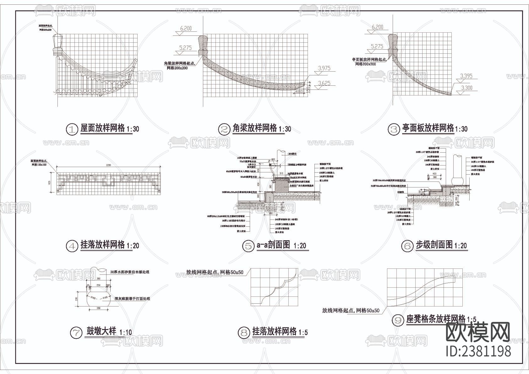 四角方亭cad大样图下载（渲染图4）