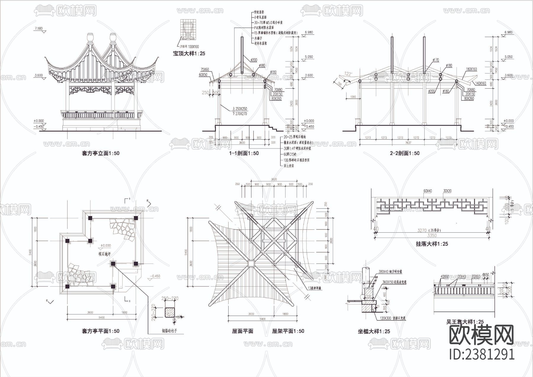 套方亭cad大样图下载（渲染图1）