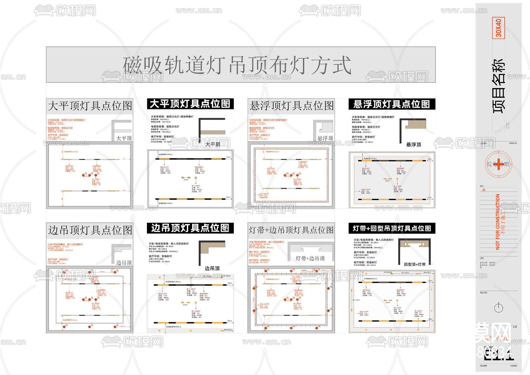 无主灯设计及灯光案例赏析cad图库下载（渲染图6）