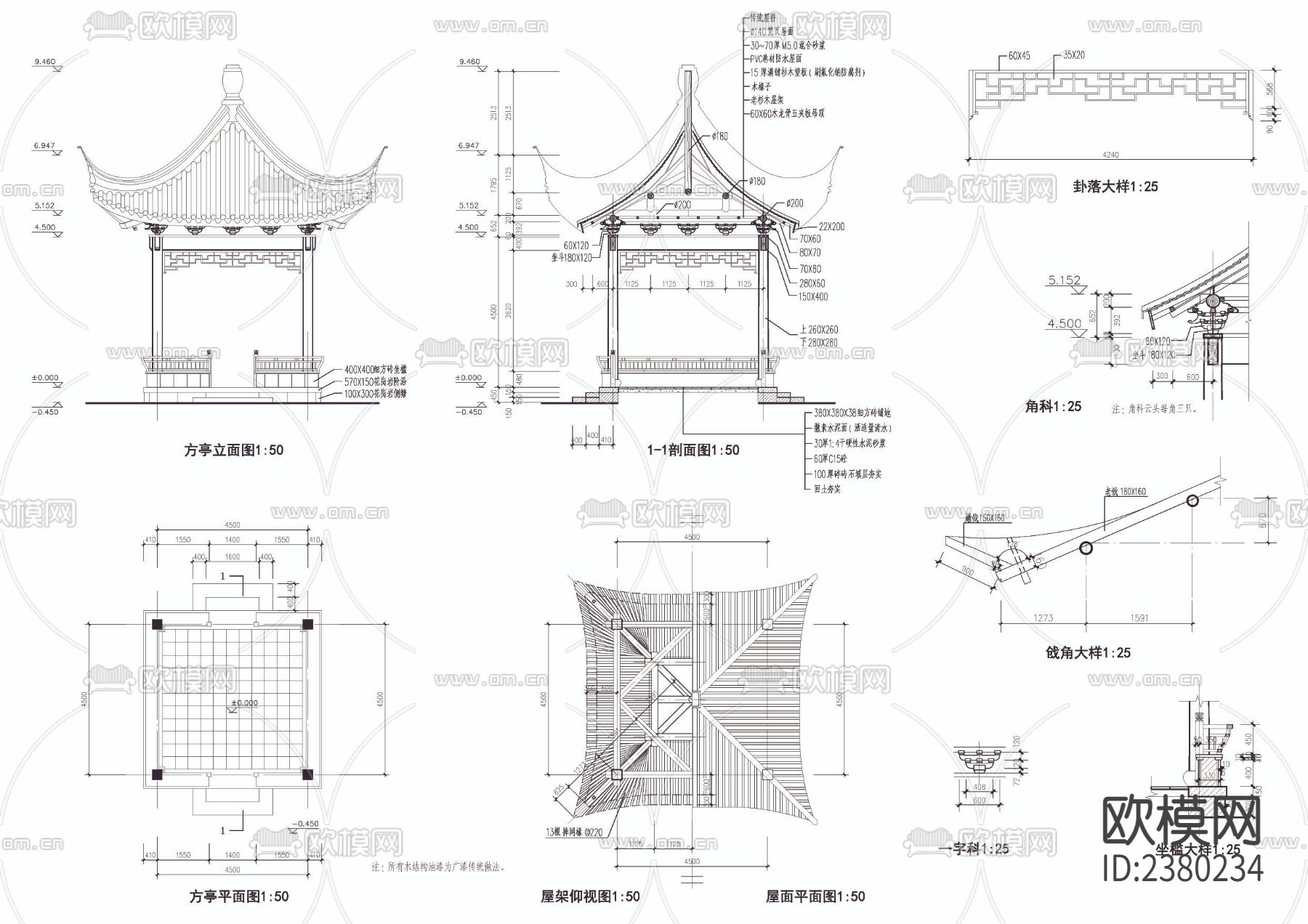 古建方亭cad大样图下载（渲染图1）