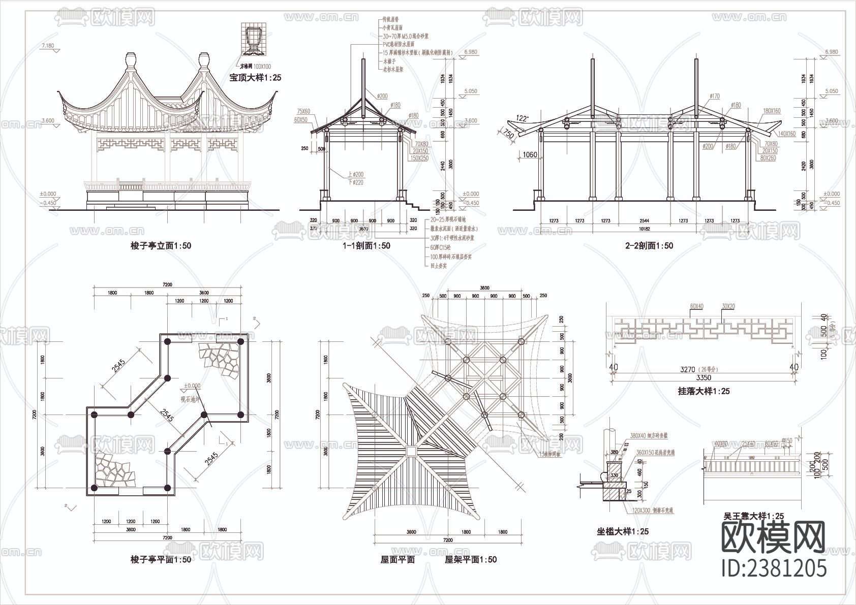 四角亭CAD施工图下载（渲染图1）
