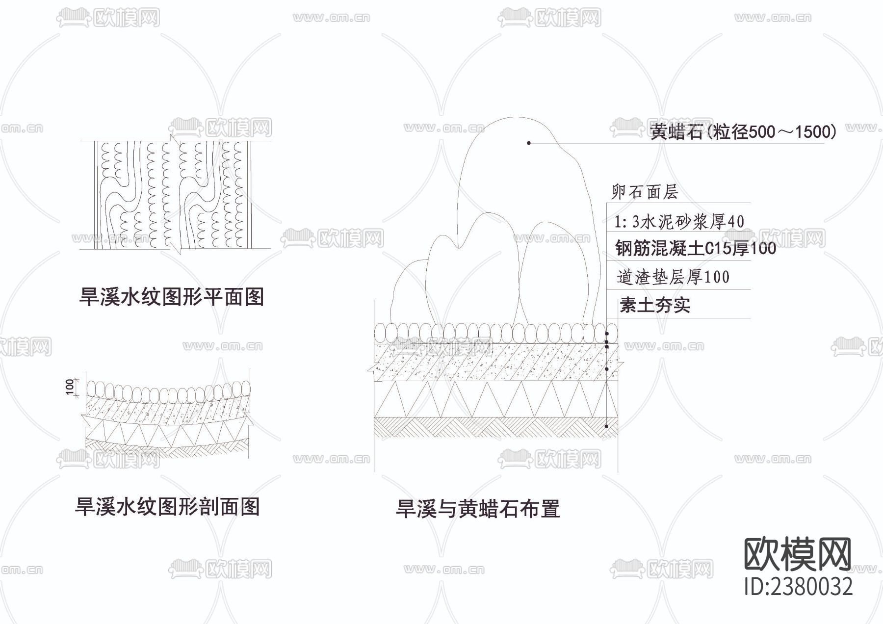 旱溪方案CAD施工图下载（渲染图3）
