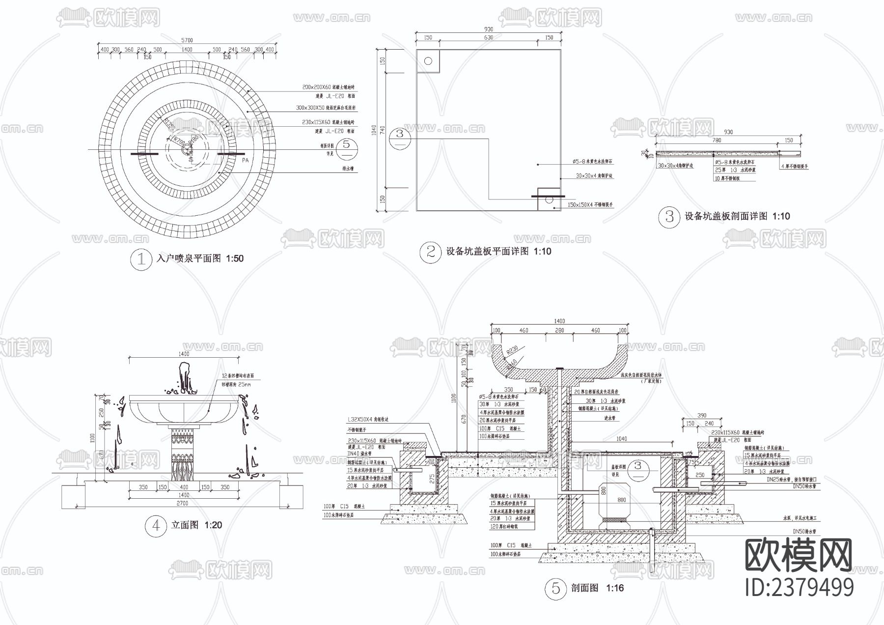 三套喷泉CAD节点大样下载（渲染图2）