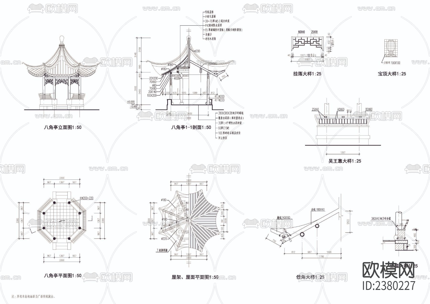 八角亭cad大样图下载（渲染图1）