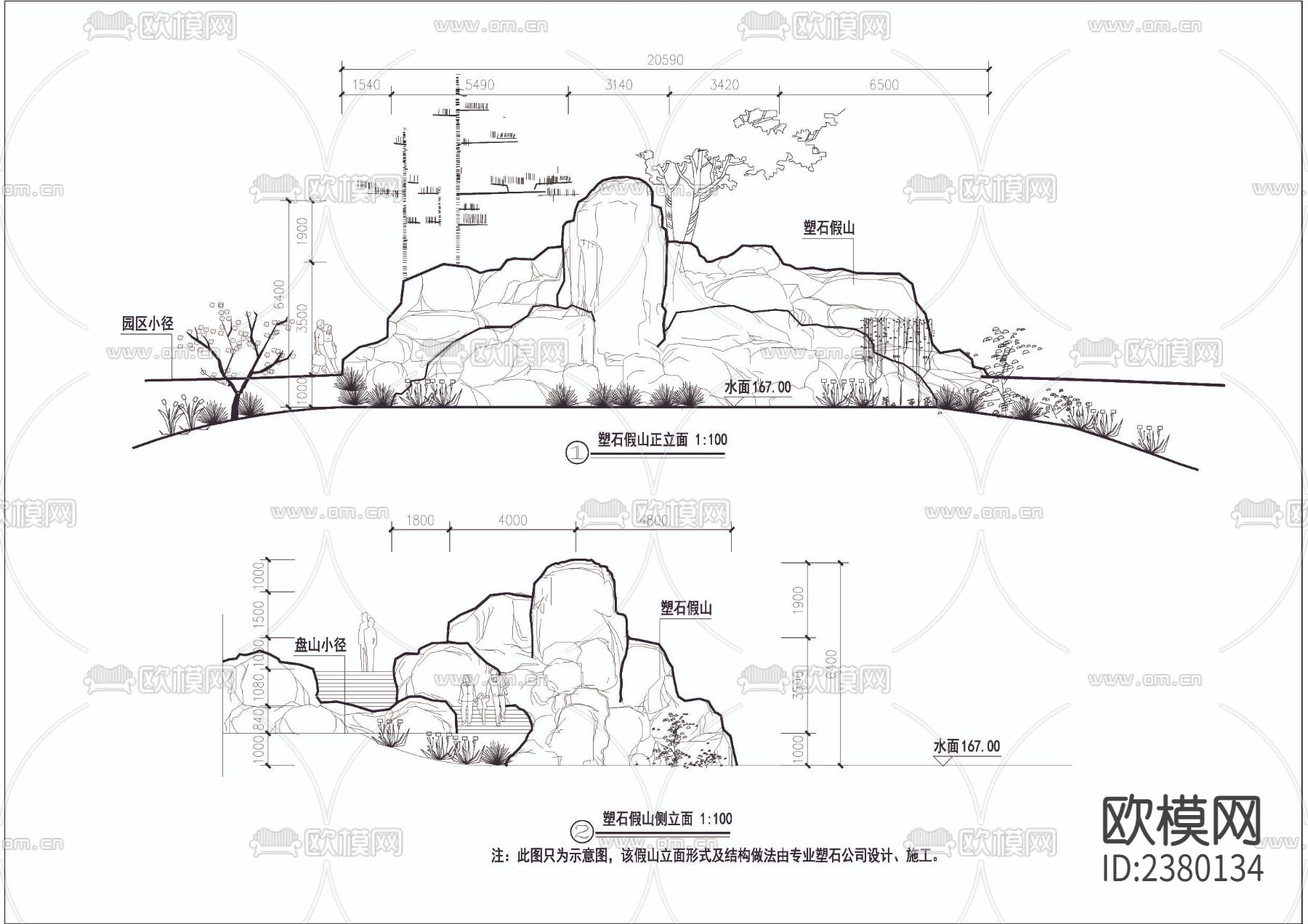 假山立侧面图节点大样下载（渲染图1）