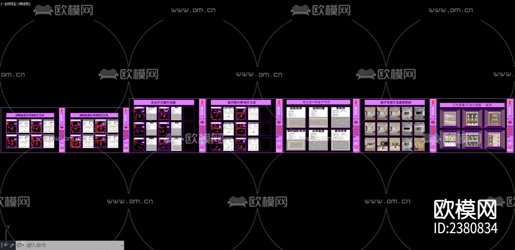 无主灯设计及灯光案例赏析cad图库下载（渲染图9）