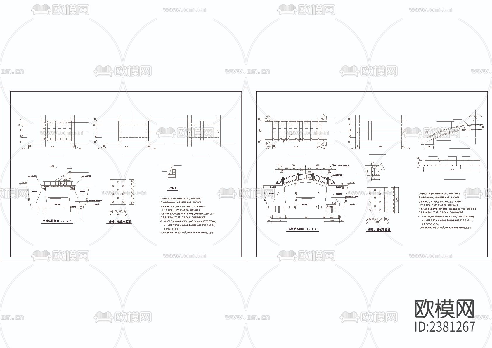平桥拱桥cad大样图下载（渲染图3）