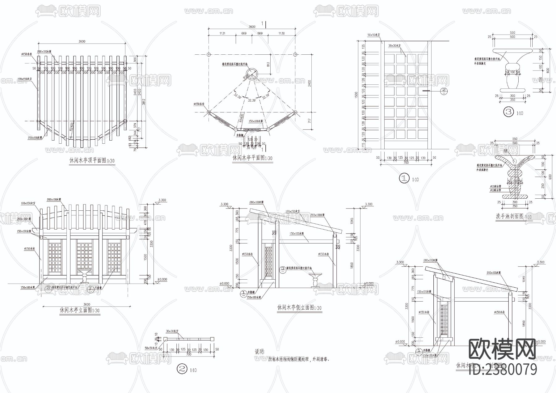 休闲木亭CAD施工图下载（渲染图1）