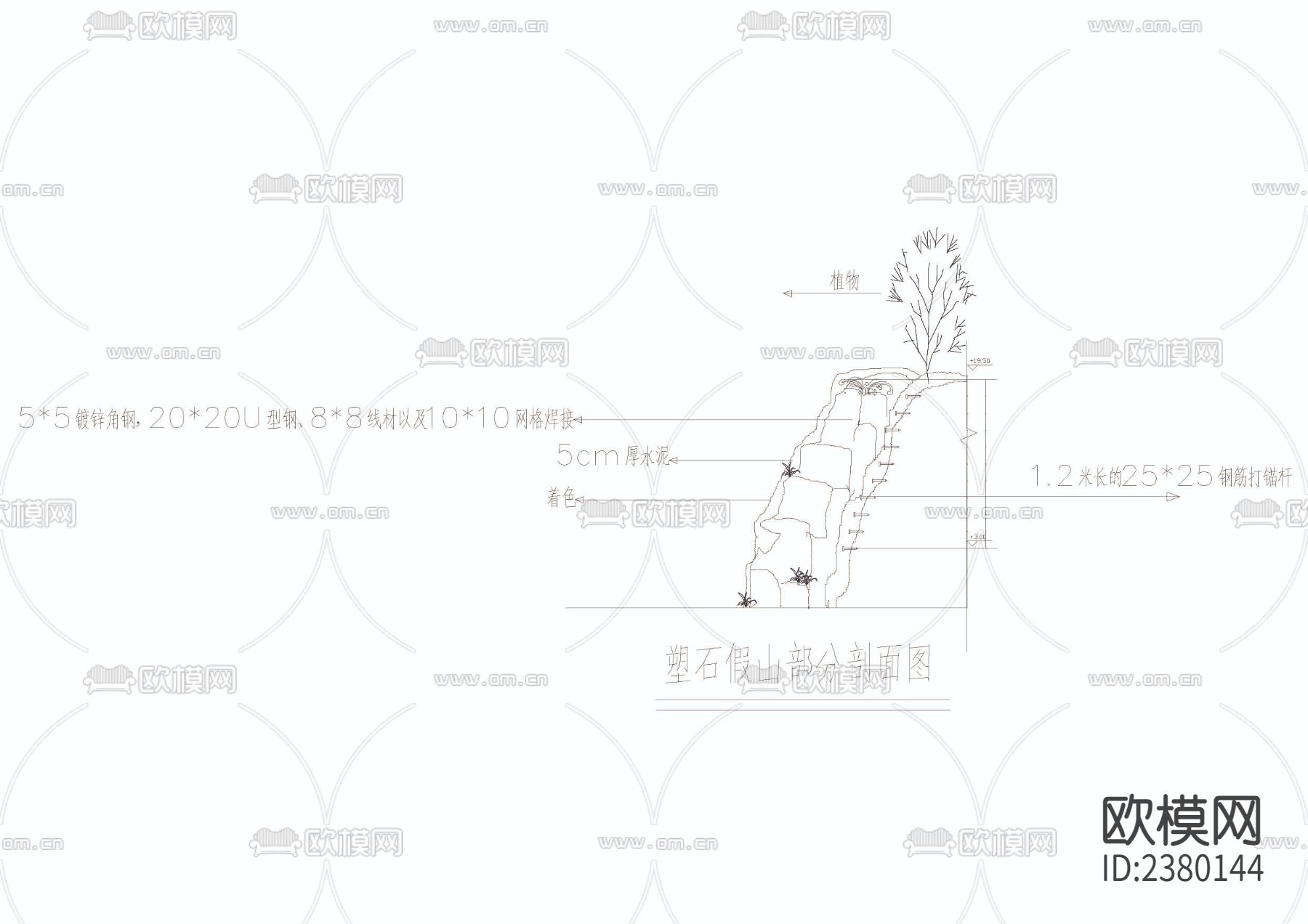 塑石假山立剖面节点大样下载（渲染图3）