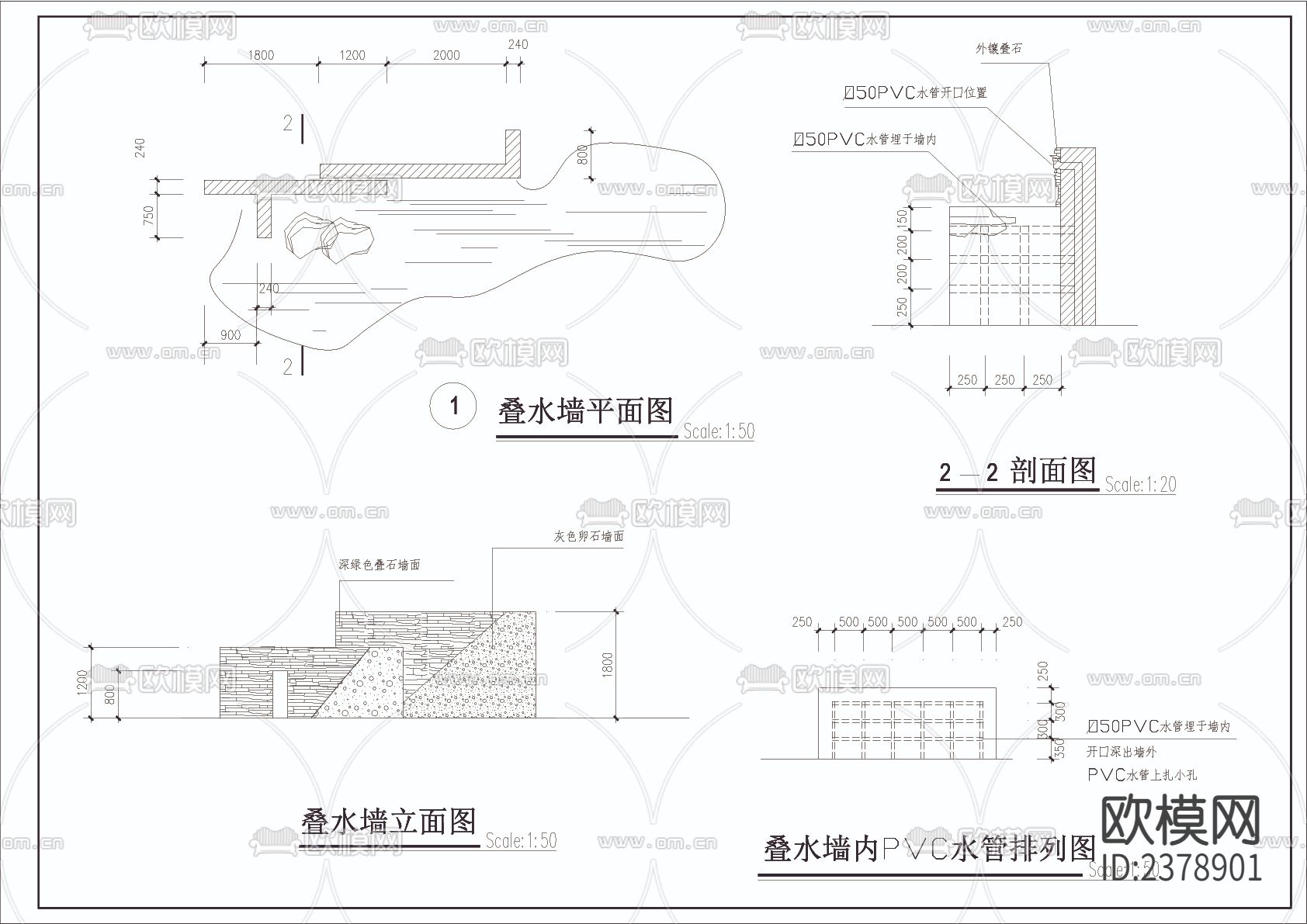 叠水墙节点大样下载（渲染图1）