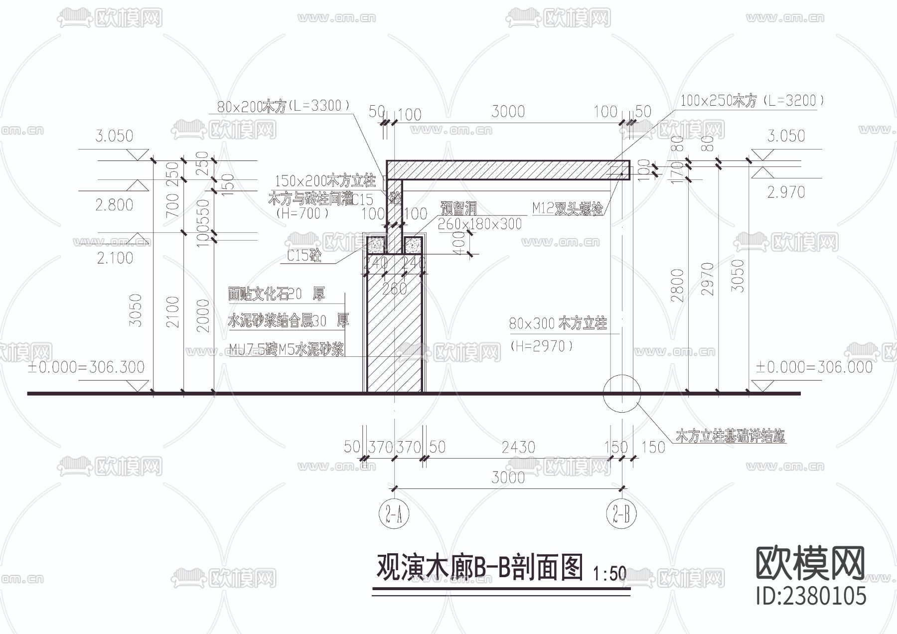 观演木廊节点大样下载（渲染图3）