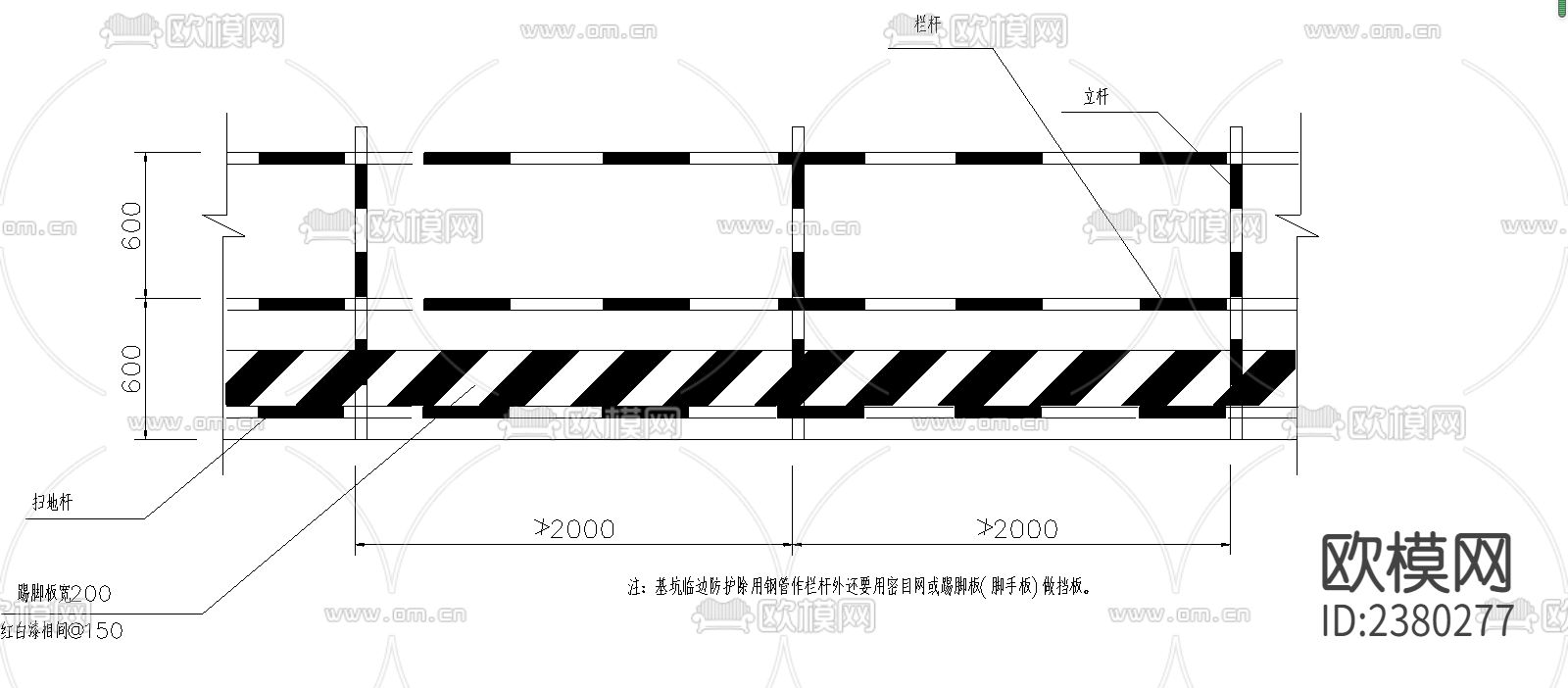 基坑周边防护栏示意图节点大样下载（渲染图2）