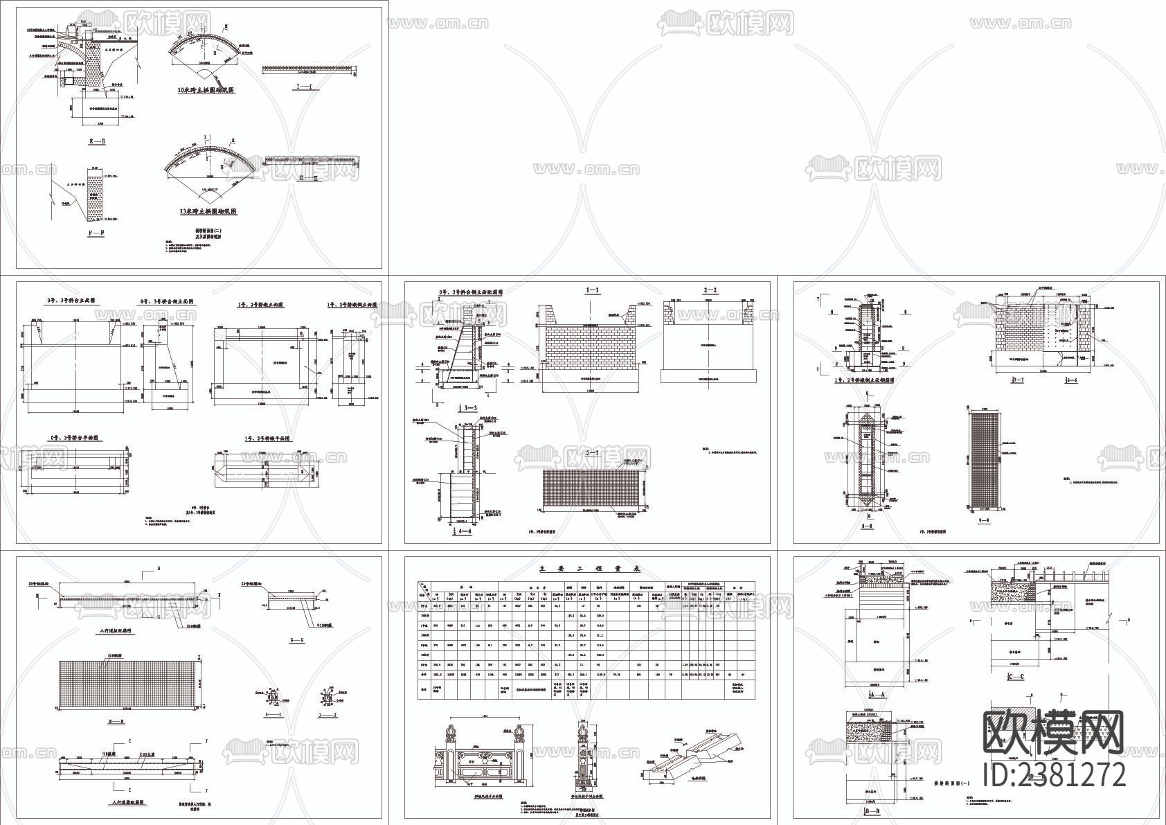完整仿古石拱桥设计CAD节点大样下载（渲染图1）