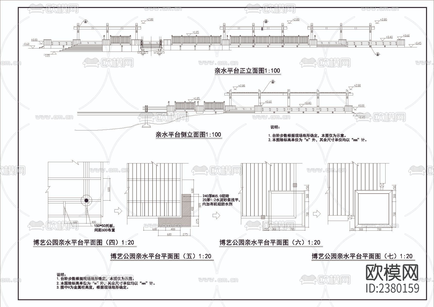 亲水平台节点大样下载（渲染图4）