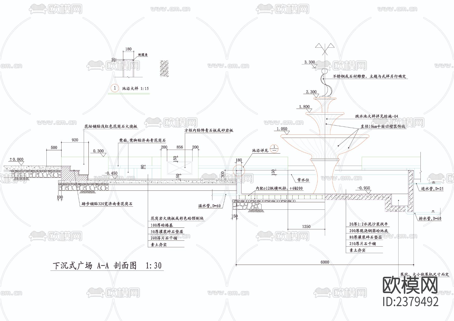 跌水CAD节点大样下载（渲染图1）