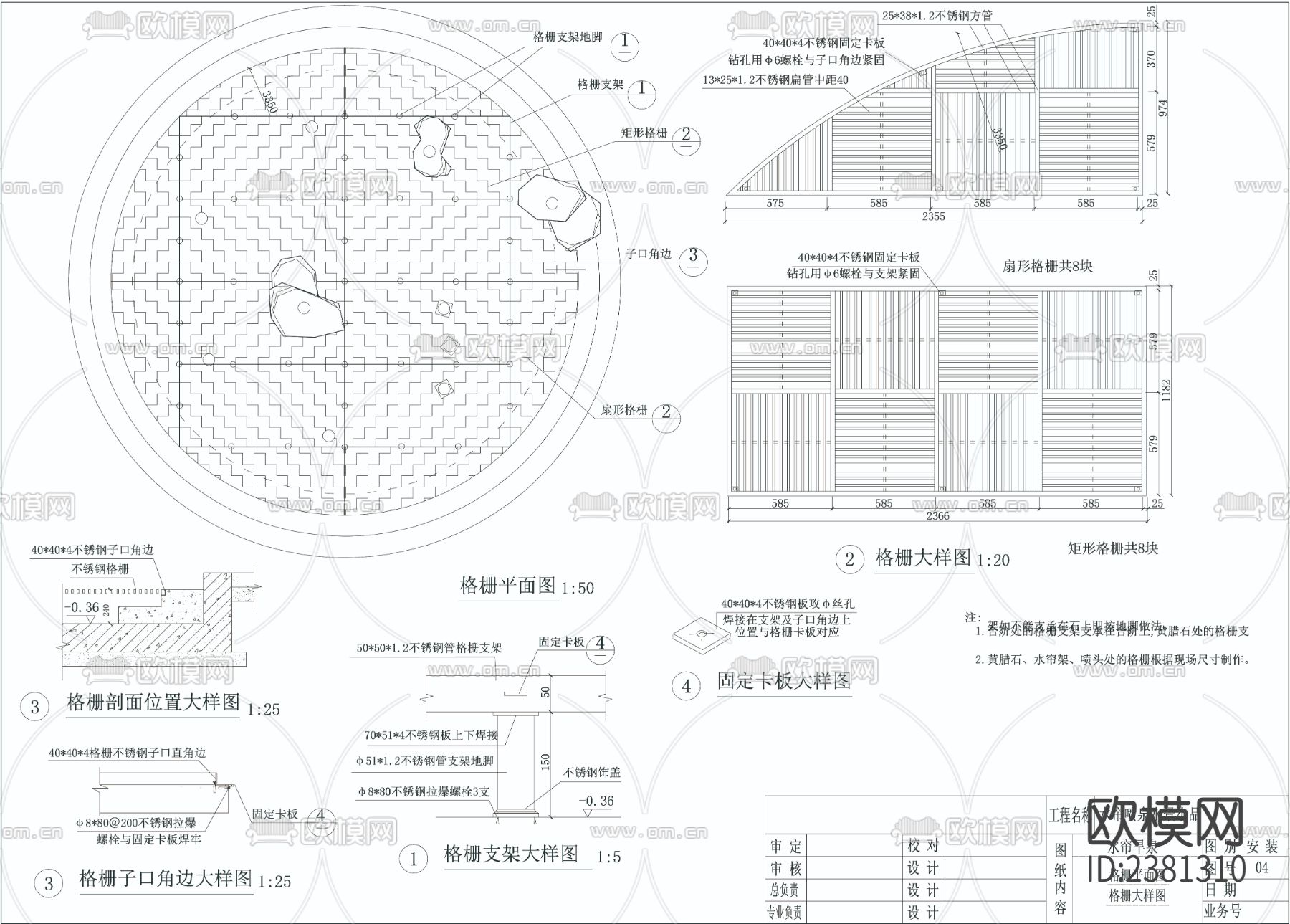 水帘喷泉水景小品CAD节点大样下载（渲染图5）