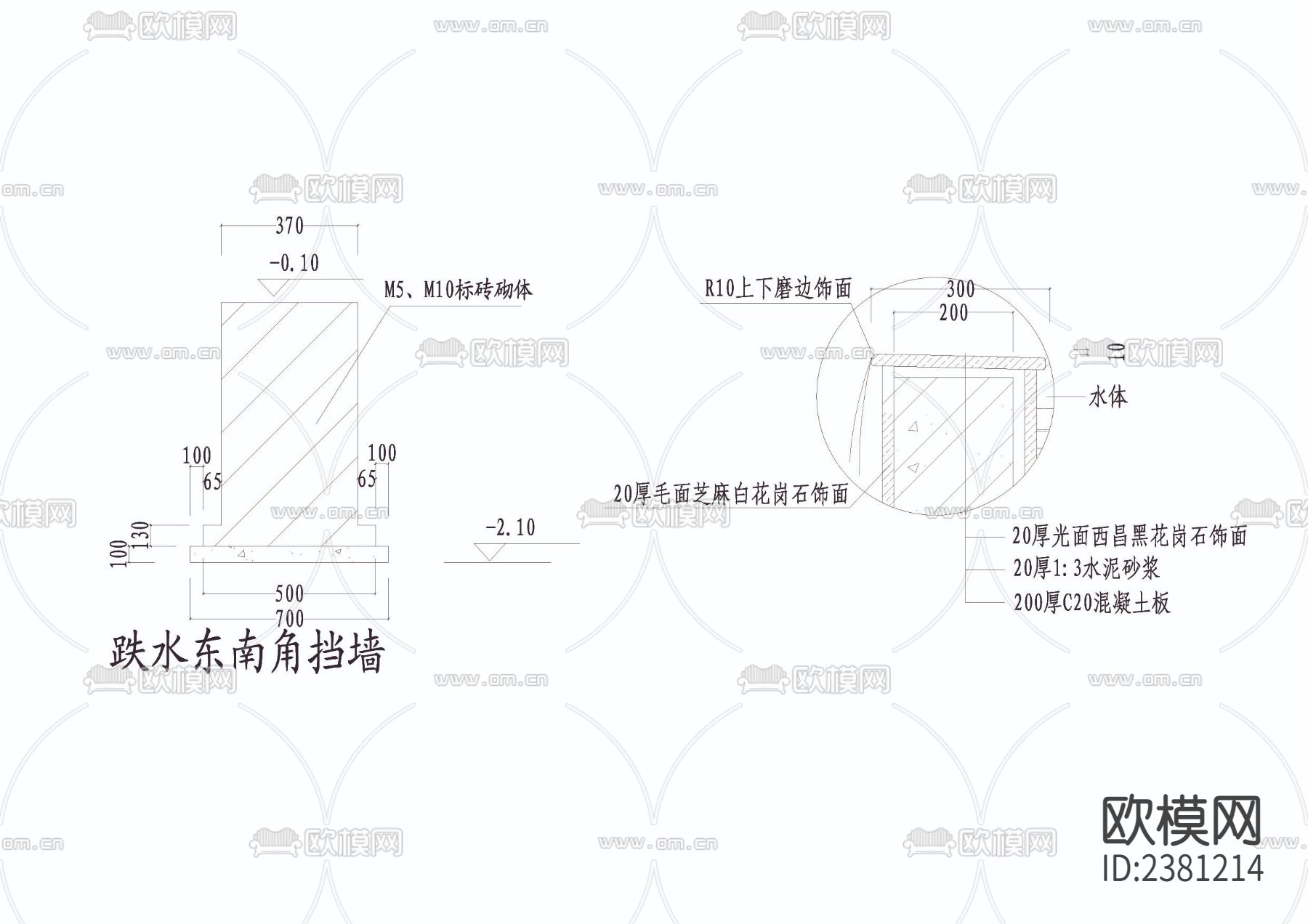 跌水墙cad大样图下载（渲染图2）