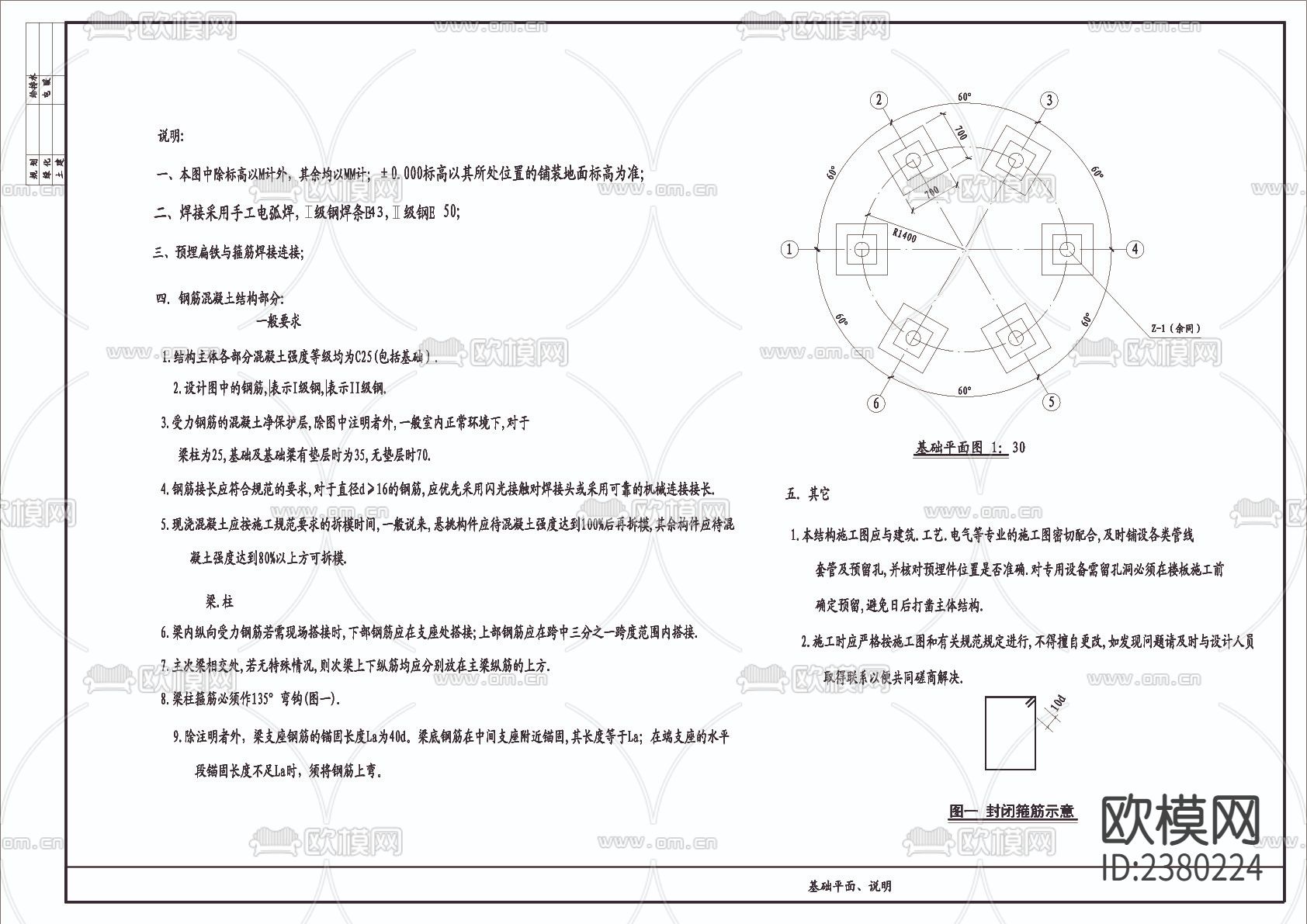 欧式亭cad大样图下载（渲染图3）