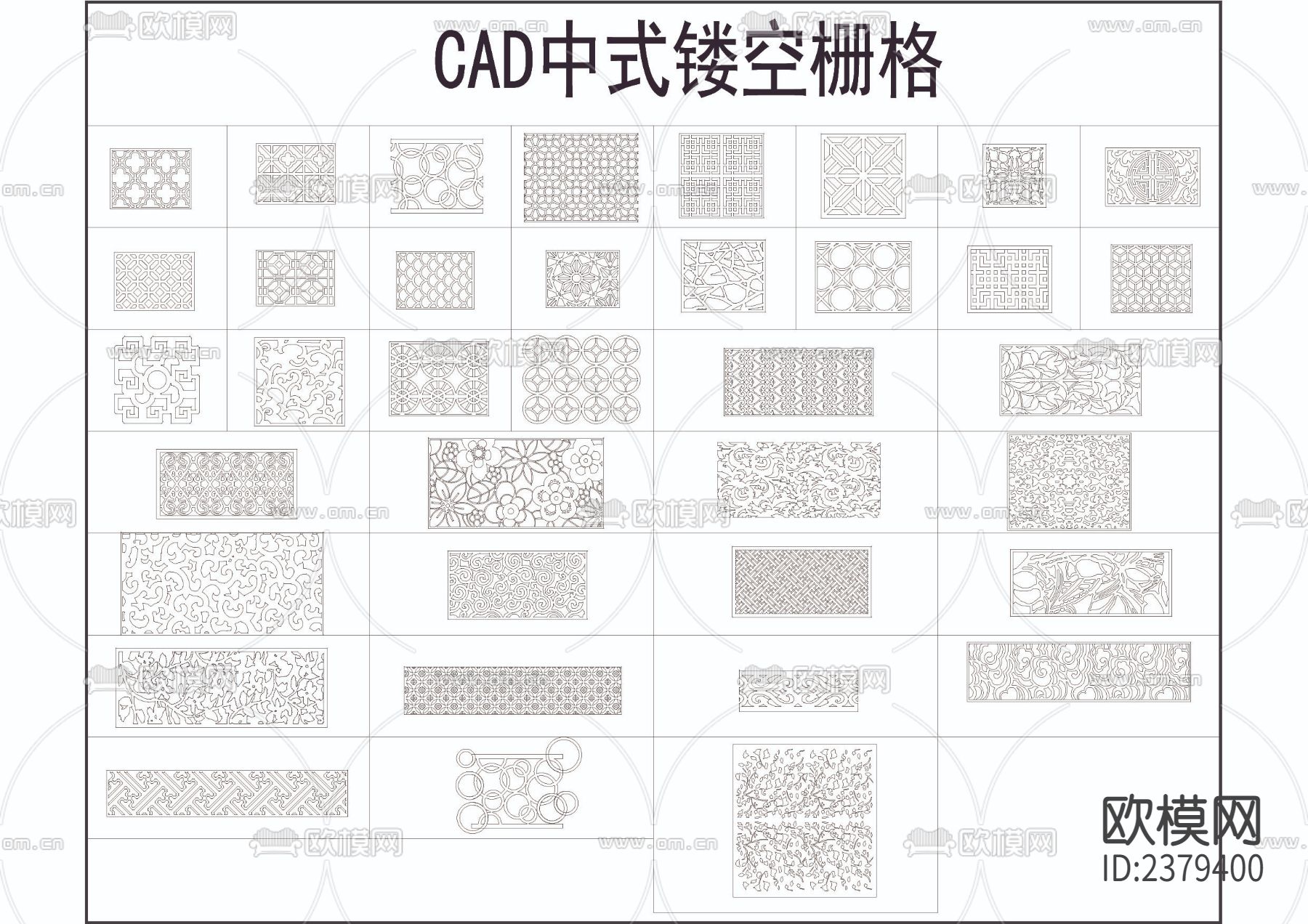 中式镂空栅格CAD图库下载（渲染图1）