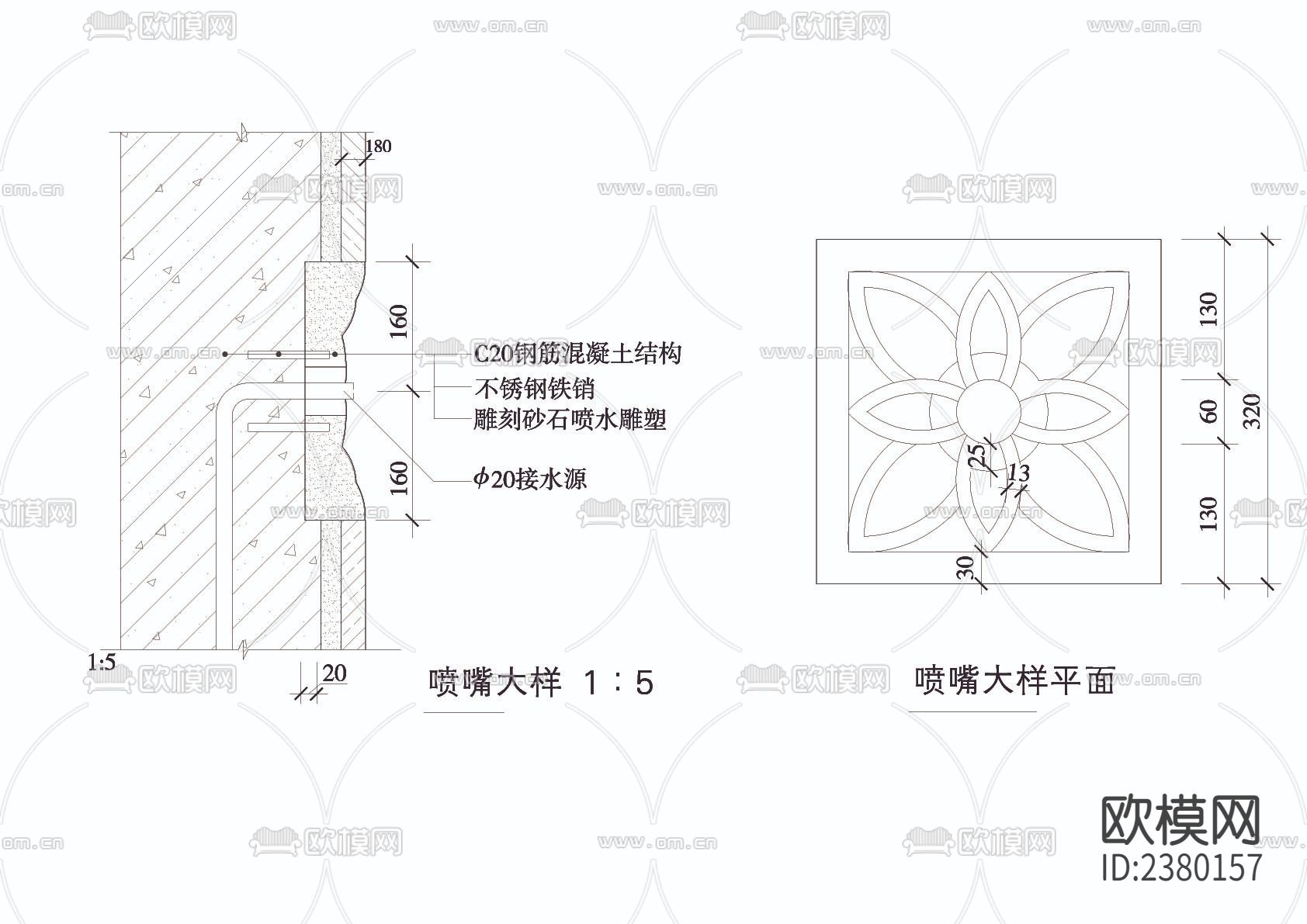 水景墙平面图建筑节点大样下载（渲染图3）