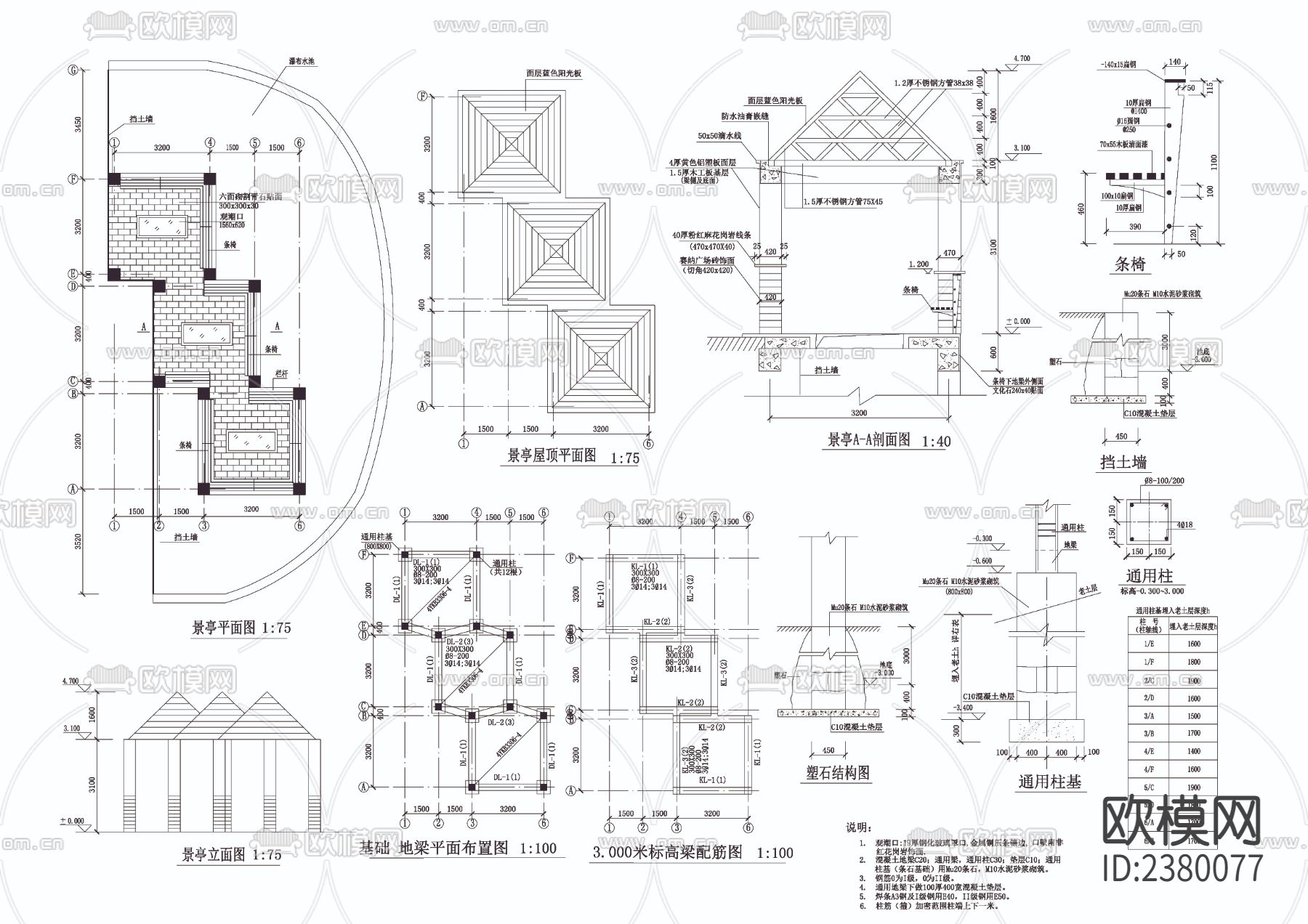 三连透光景亭CAD施工图下载（渲染图1）