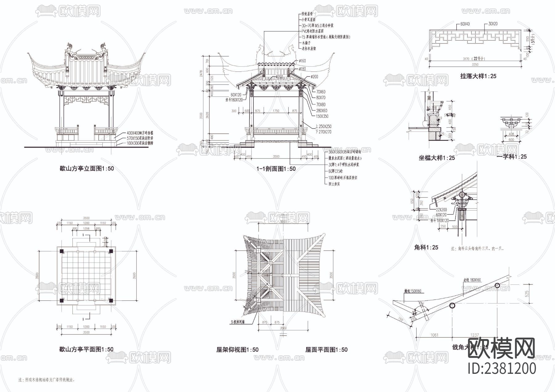 歇山方亭cad大样图下载（渲染图1）