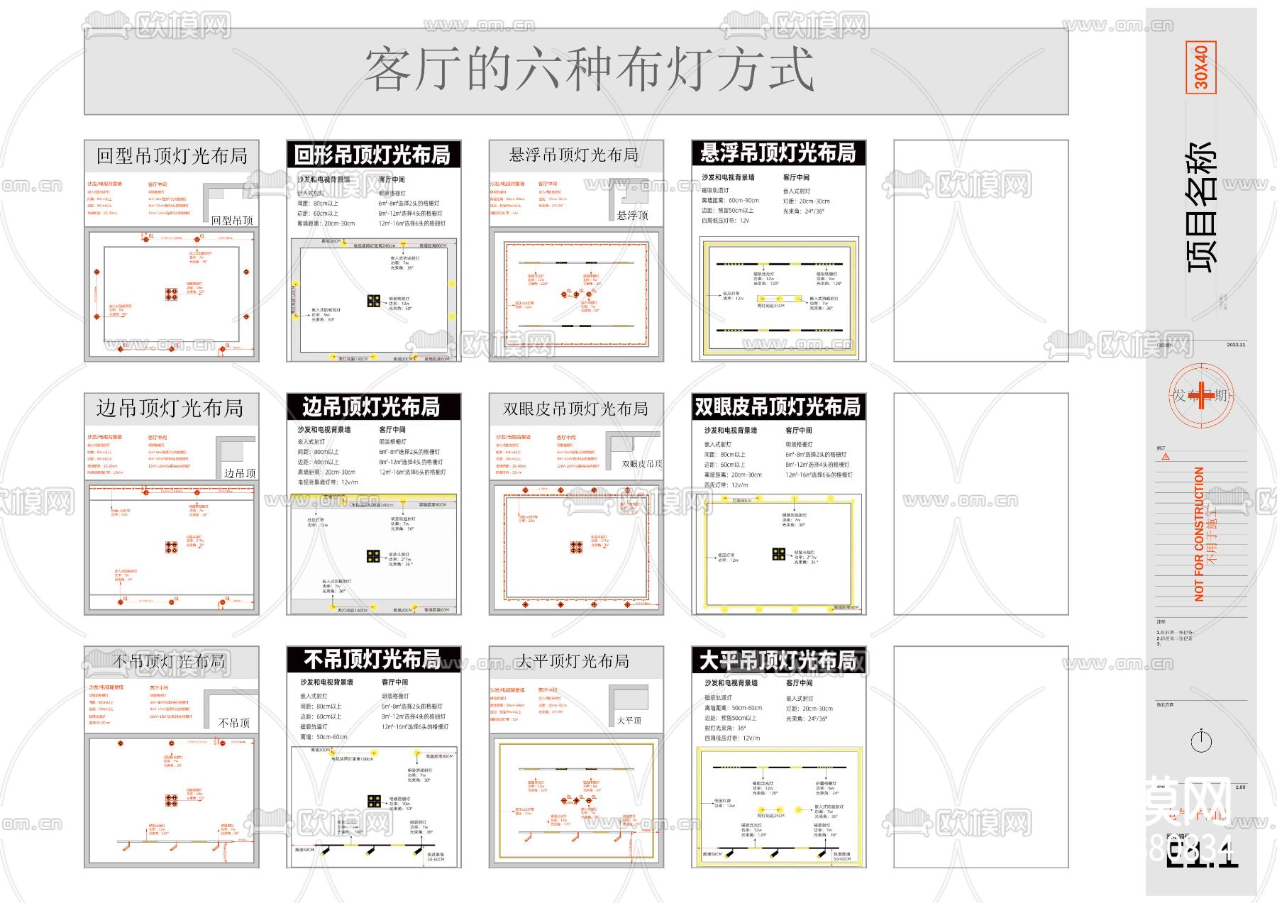无主灯设计及灯光案例赏析cad图库下载（渲染图5）