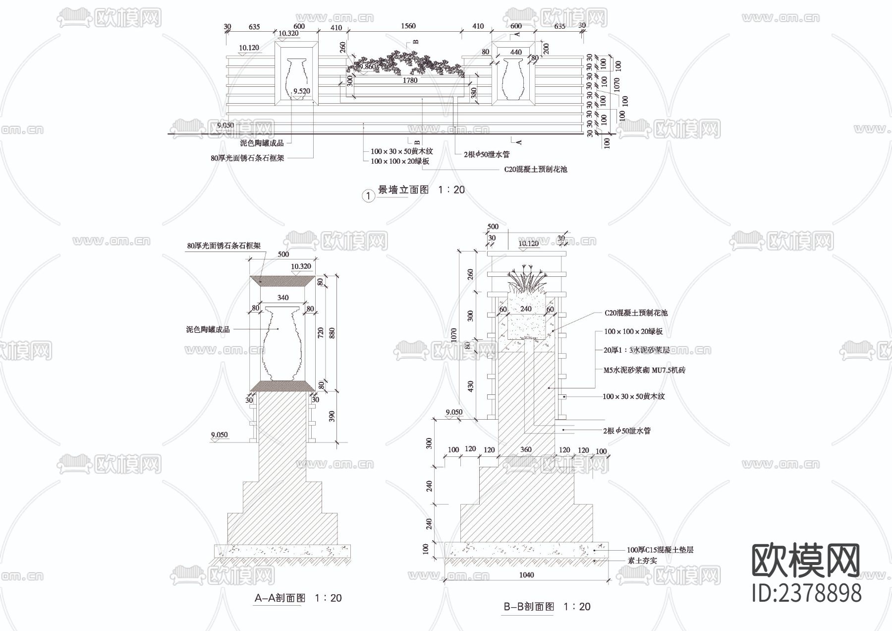 低矮景墙节点大样下载（渲染图1）