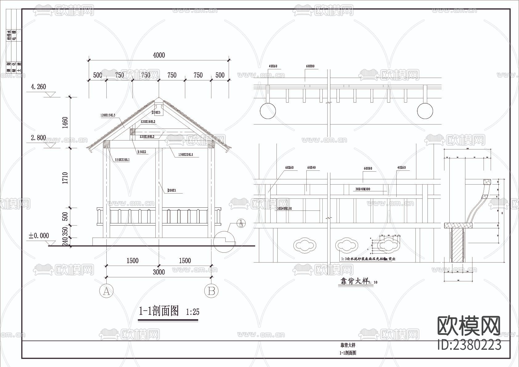 六角亭节点大样下载（渲染图4）