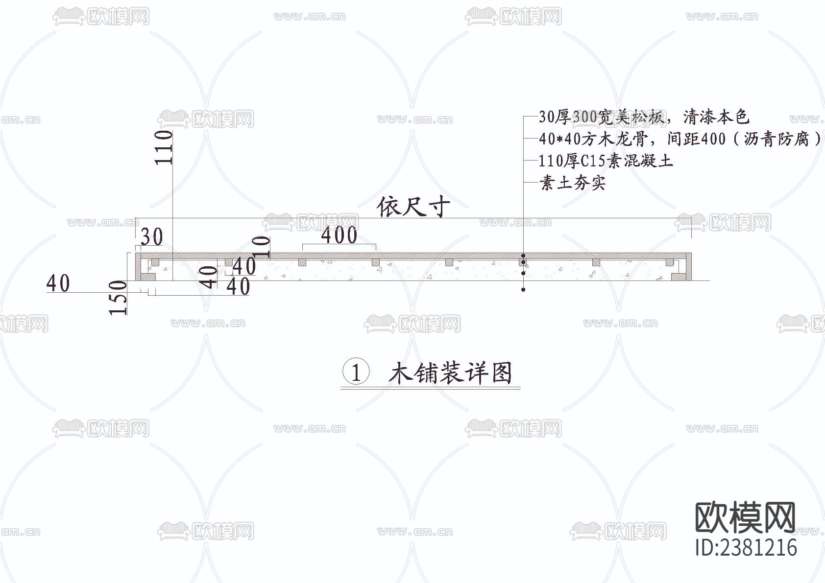 景墙及木铺装cad大样图下载（渲染图3）