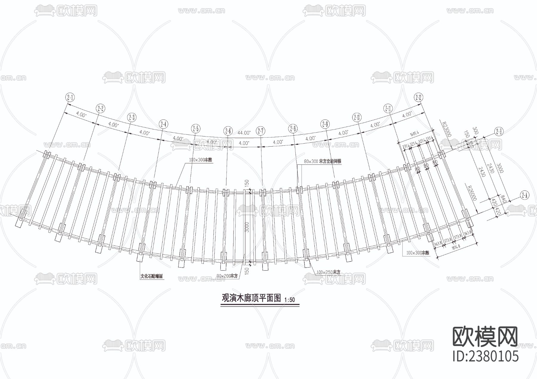 观演木廊节点大样下载（渲染图2）