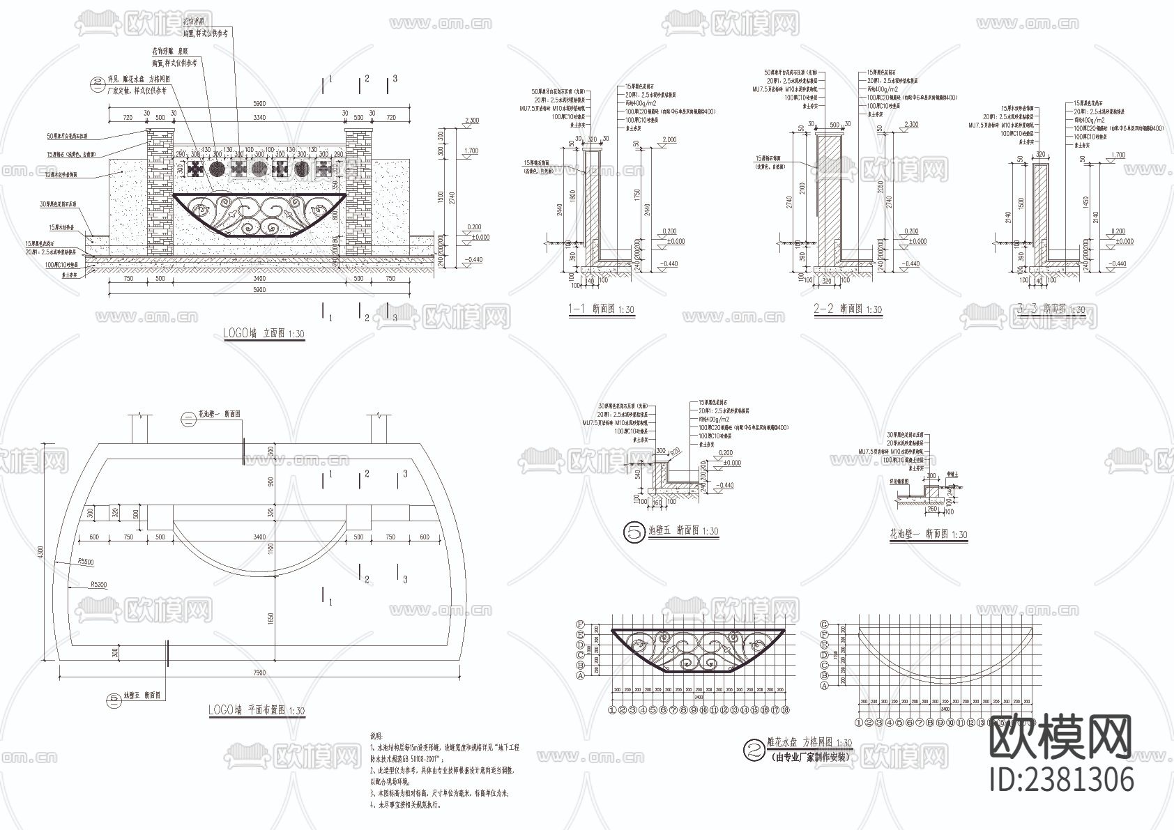 入口标志墙水景墙cad大样图下载（渲染图1）