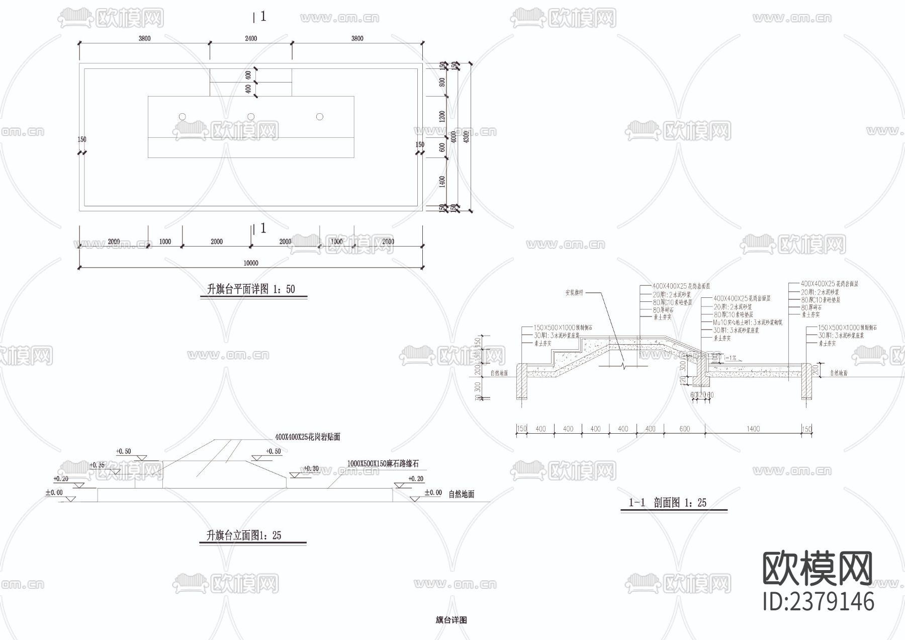 国旗台设计节点大样下载（渲染图2）