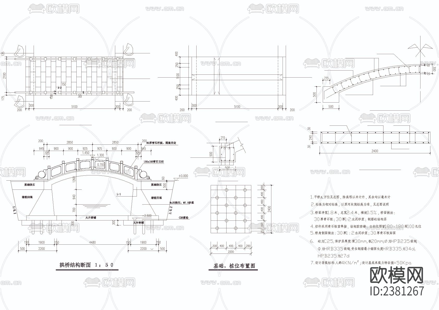 平桥拱桥cad大样图下载（渲染图2）
