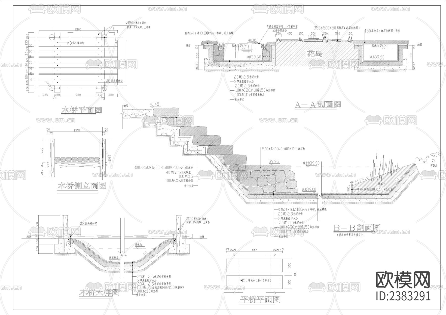 木桥 平桥 步石cad大样图下载（渲染图1）